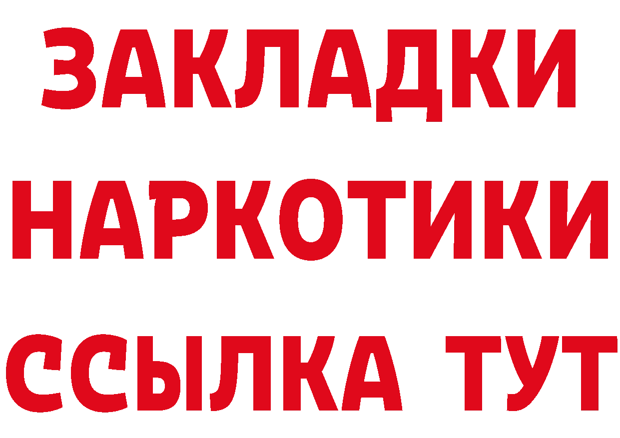 МЯУ-МЯУ кристаллы tor мориарти мега Петропавловск-Камчатский